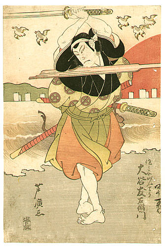 Sasaki Kojirō illustration.