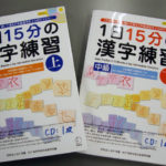 KCP kanji textbook set (with CD)