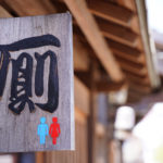 Kawaya toilet sign