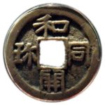 Wadokaichin coin 8th century Japan