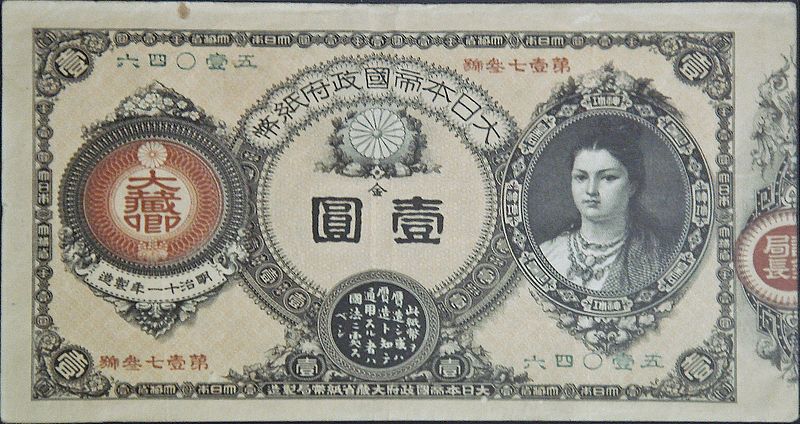 Banknote with Empress Jingū's image