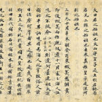 A page from the Tanaka version of the Nihon Shoki