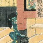 Akaname
