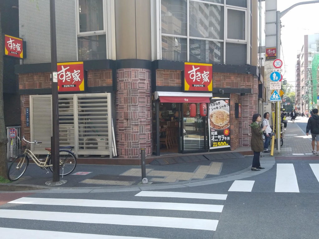 Outside of Sukiya Restaurant