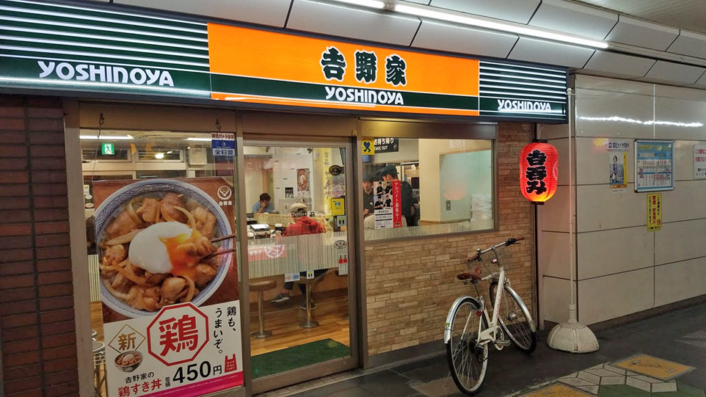 Exterior of Yoshinoya Restaurant