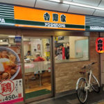 Exterior of Yoshinoya Restaurant