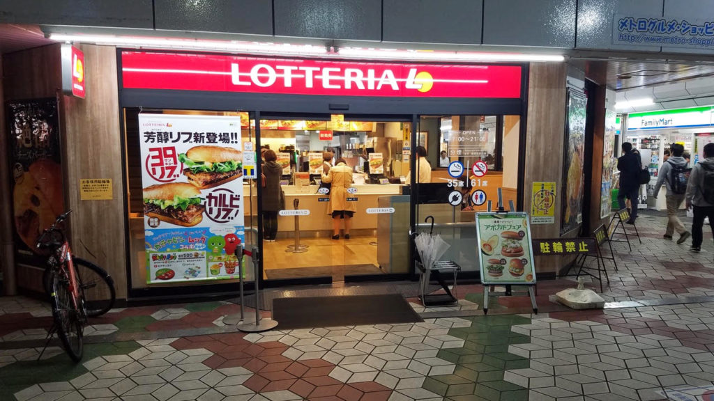 Exterior of Lotteria Restaurant Near KCP International Japanese Language School