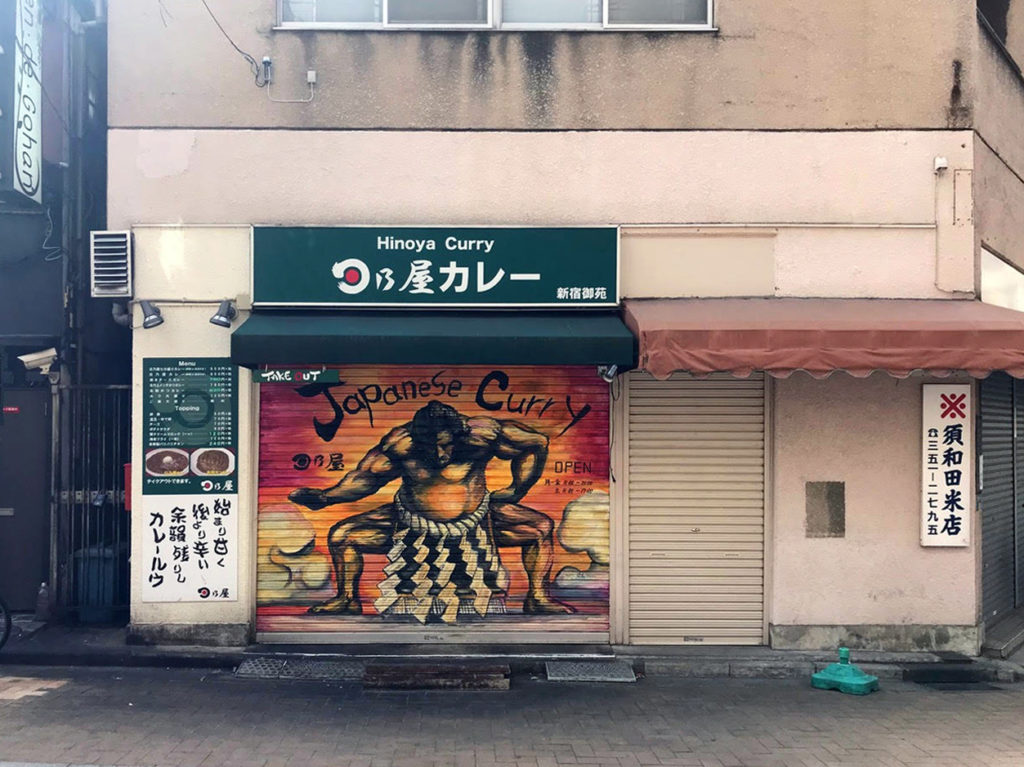 Outside of Hinoya Curry Restaurant