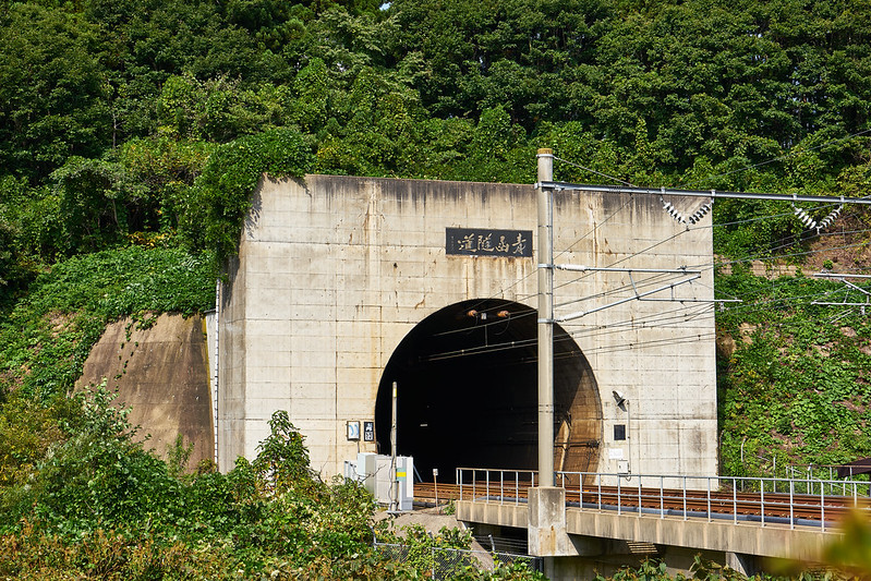 Seikan Tunnel