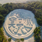 Zenigata Sunae drone view