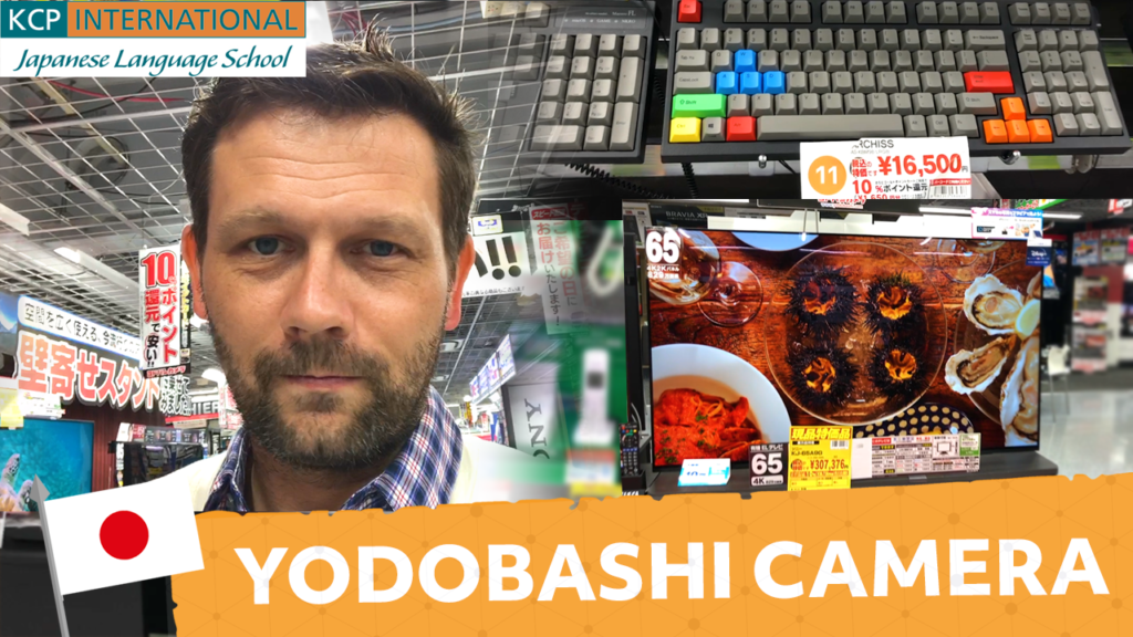 Yodobashi Camera thumbnail