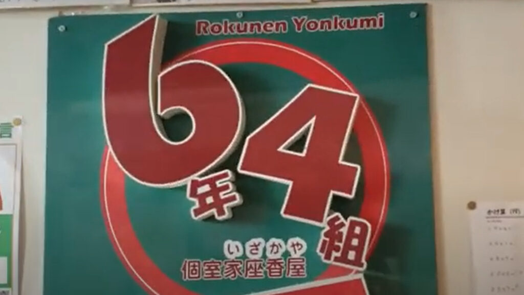 Rokunen Yonkumi